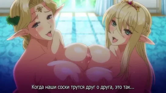 Эльфийки с большими сиськами под гипнозом / Kyonyuu Elf Oyako Saimin - 01 [Rus субтитры][CENSORED / цензура] (hentai) хентай