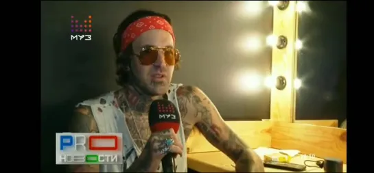 МУЗ ТВ: YELAWOLF В МОСКВЕ (PRO НОВОСТИ)