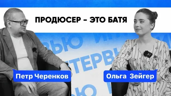 Петр Черенков | Медиапроект