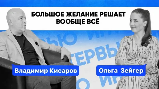 Владимир Кисаров | Медиапроект